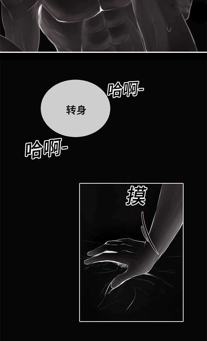 蝙蝠的祖先是什么漫画,第3章：参加团建2图