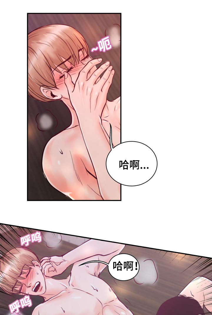 蝙蝠的叫声怎么形容漫画,第29章：怕你再跑掉1图