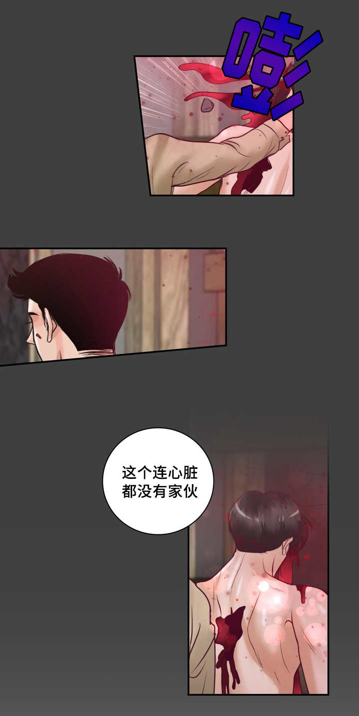 蝙蝠的眼睛是什么颜色漫画,第41章：好讨厌啊1图