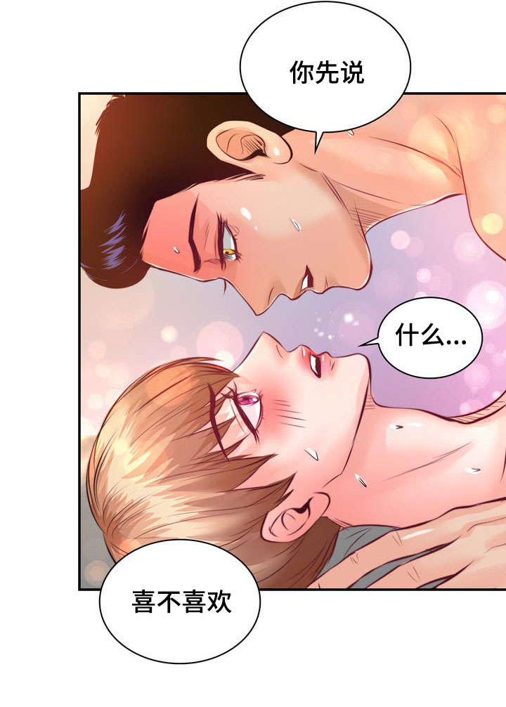 蝙蝠的天敌漫画,第17章：感觉喜欢上你了2图