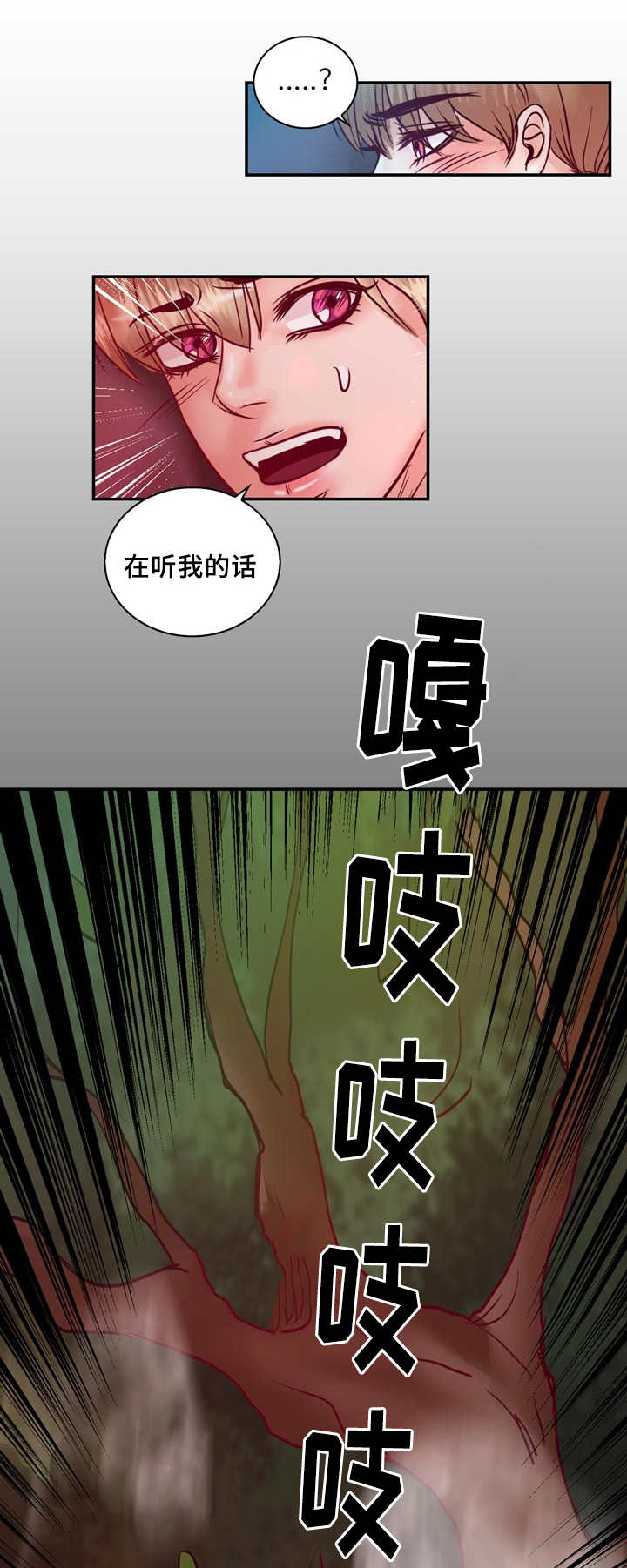 蝙蝠的天敌漫画,第57章：完结章1图