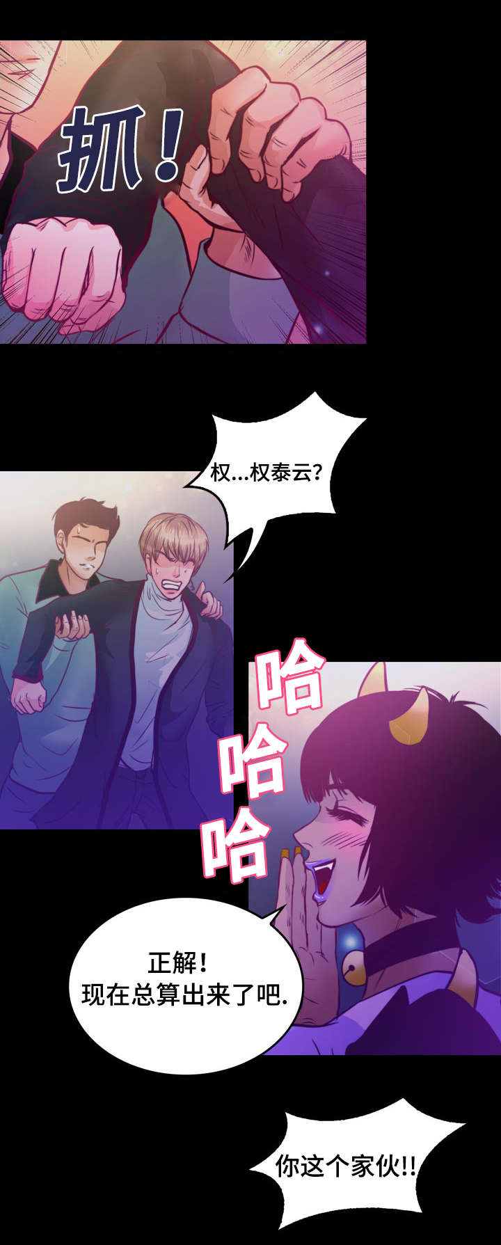 蝙蝠的悲鸣漫画免费阅读资源漫画,第12章：梦境2图