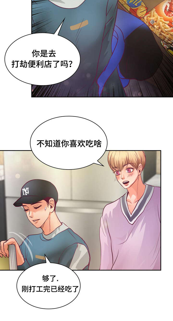 蝙蝠的别名是飞鼠黑暗之中捕飞蛾神奇本领靠什么吗漫画,第13章：来我家做作业吗1图