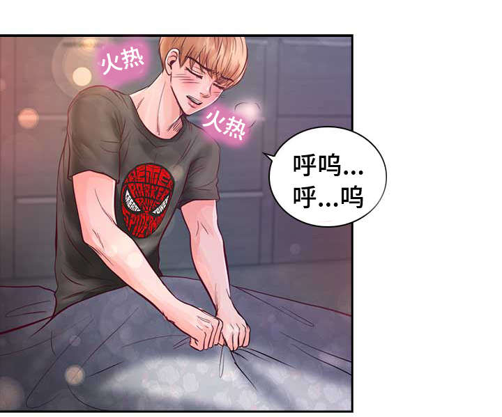 蝙蝠的文化性漫画,第25章：不喜欢你接近她2图