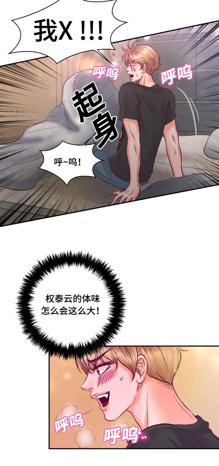 蝙蝠的叫唤声漫画,第24章：因为想你2图