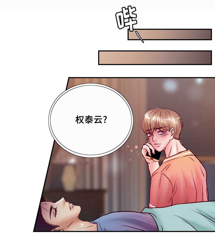 蝙蝠的故事的寓意漫画,第57章：完结章2图