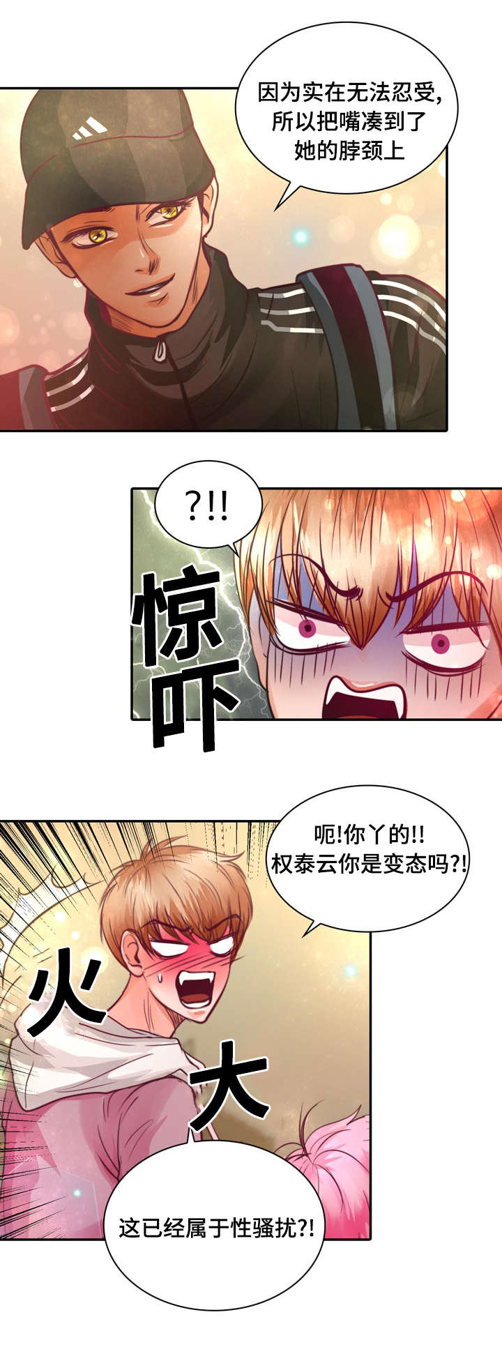 蝙蝠的图片大全漫画,第14章：第一次接吻1图