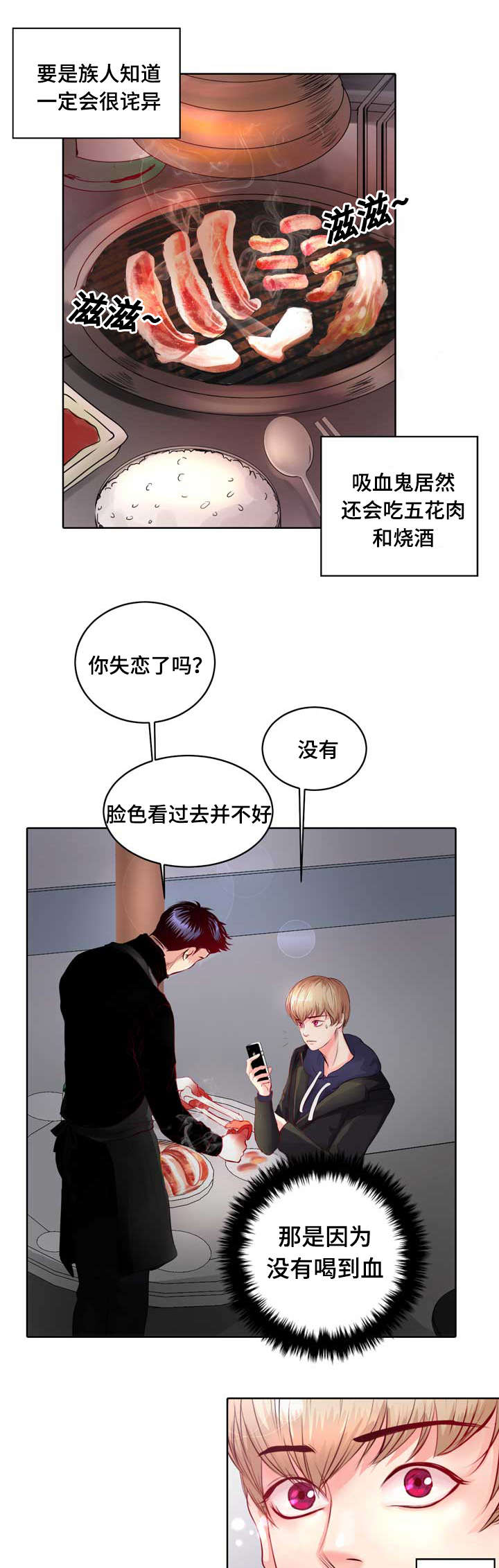 蝙蝠的哀鸣漫画,第1章：无粮1图