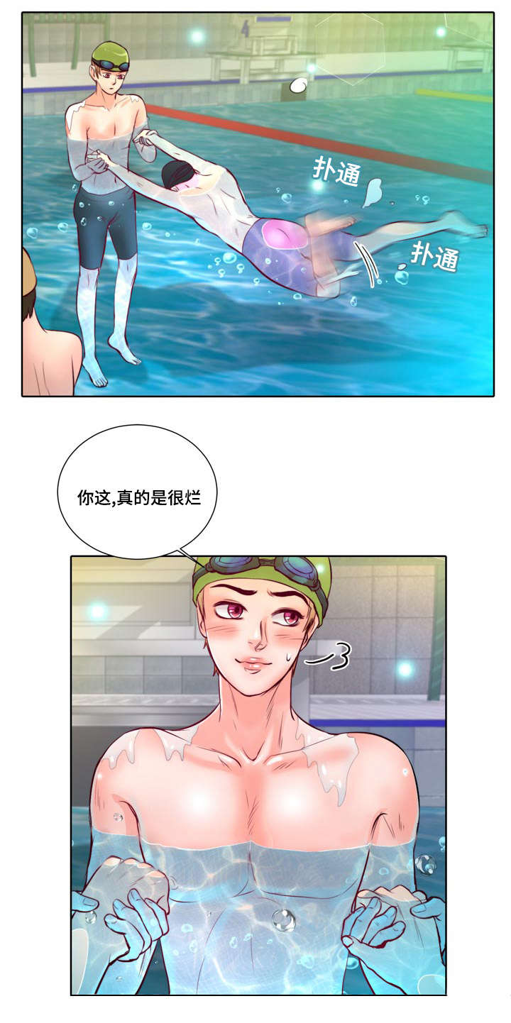 蝙蝠痛苦叫声播放漫画,第6章：我救不了他2图