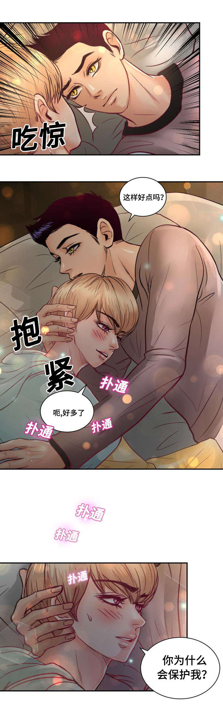 蝙蝠的悲鸣漫画在线看漫画,第18章：没有家人1图