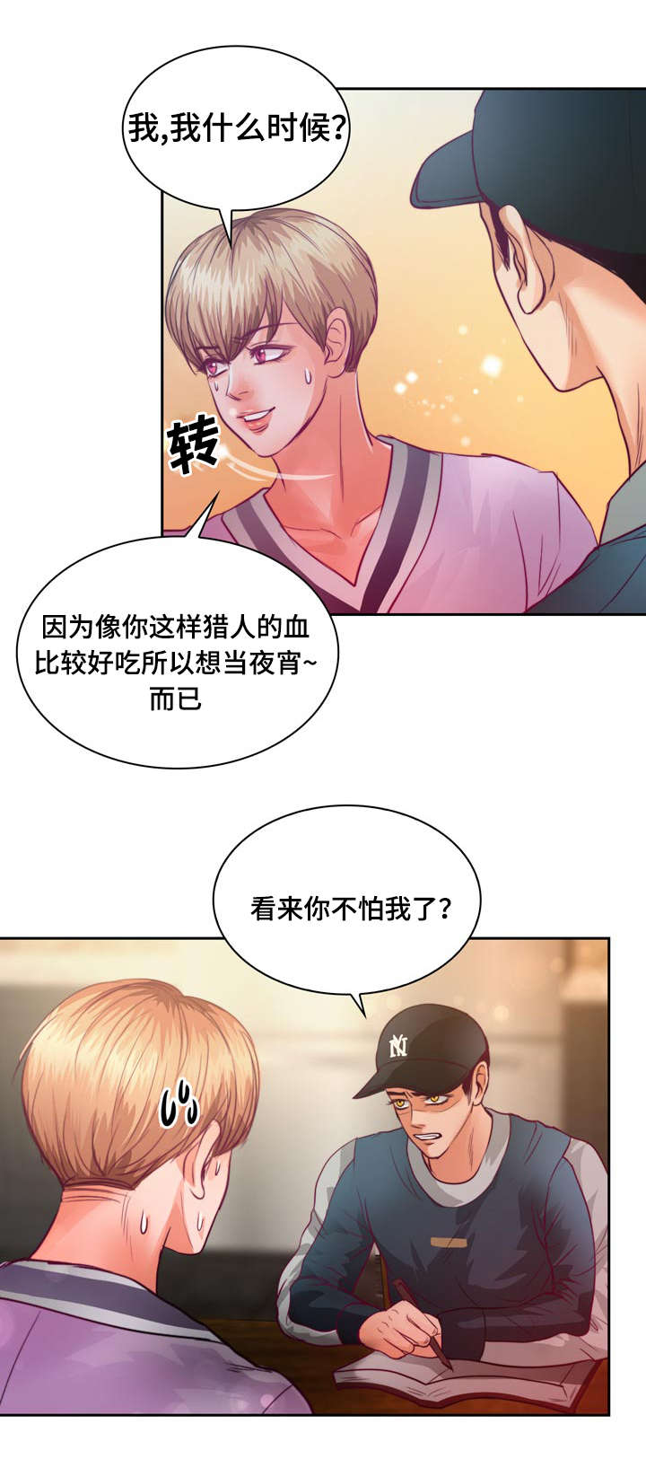 蝙蝠的别名是飞鼠黑暗之中捕飞蛾神奇本领靠什么吗漫画,第13章：来我家做作业吗1图