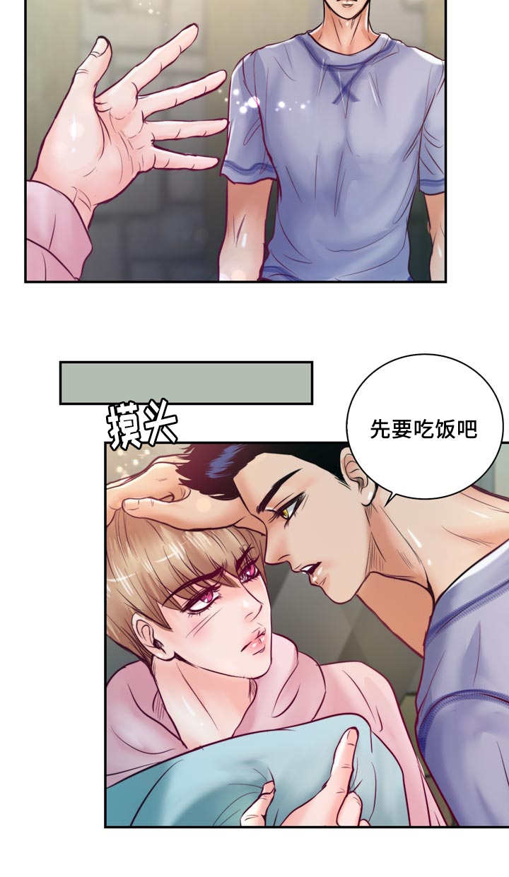 蝙蝠的童话故事作文漫画,第45章：真是酸爽2图