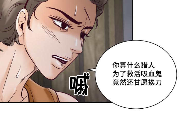 蝙蝠的寓意和象征意义是什么漫画,第42章：我更喜欢1图