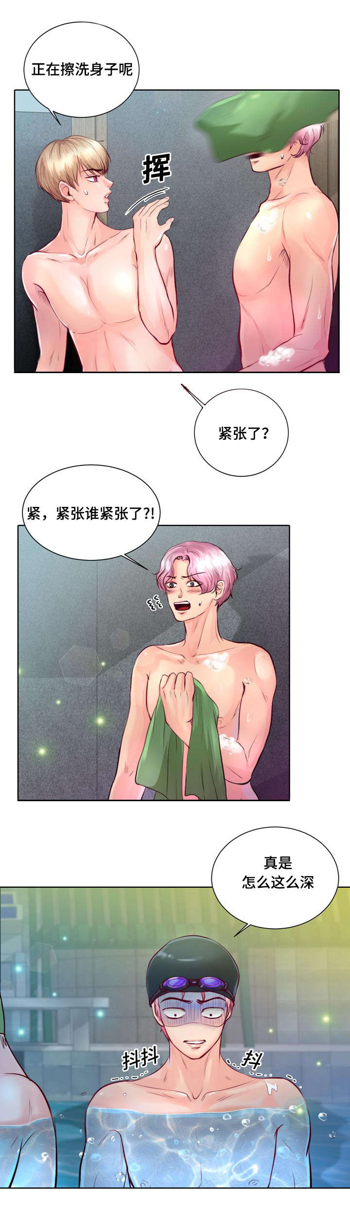 蝙蝠的读音漫画,第6章：我救不了他1图