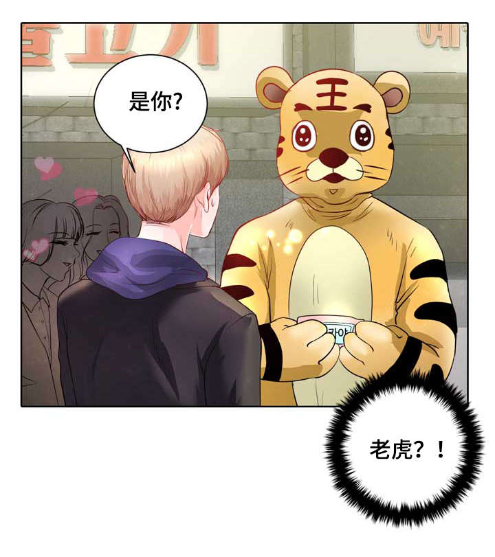 蝙蝠的特点漫画,第1章：无粮2图