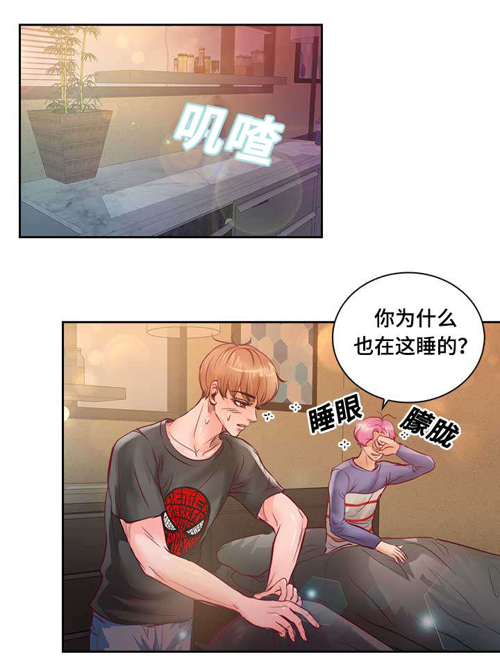 蝙蝠的文化性漫画,第25章：不喜欢你接近她2图