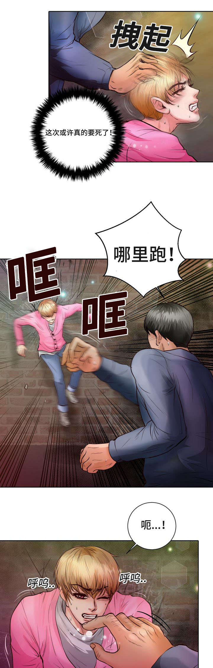 蝙蝠的悲鸣漫画第12章漫画,第8章：怎么变成吸血鬼的1图