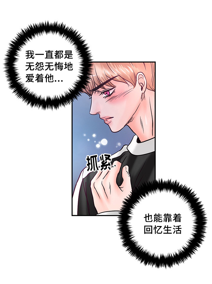 蝙蝠的文化性漫画,第56章：一辈子在一起2图