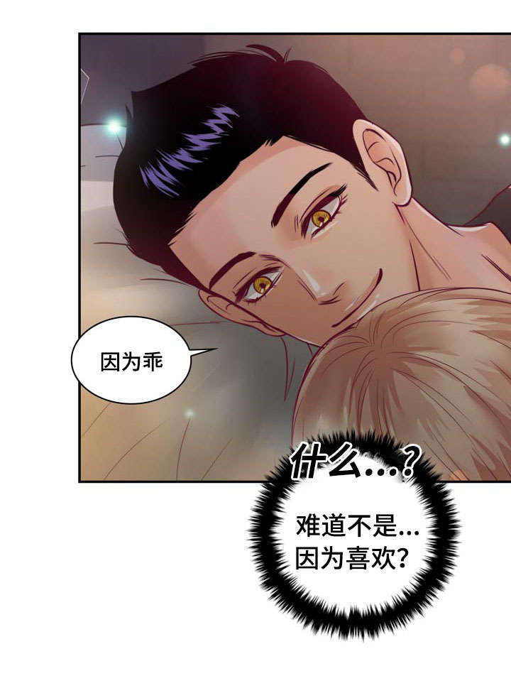 蝙蝠的悲鸣漫画在线看漫画,第18章：没有家人2图