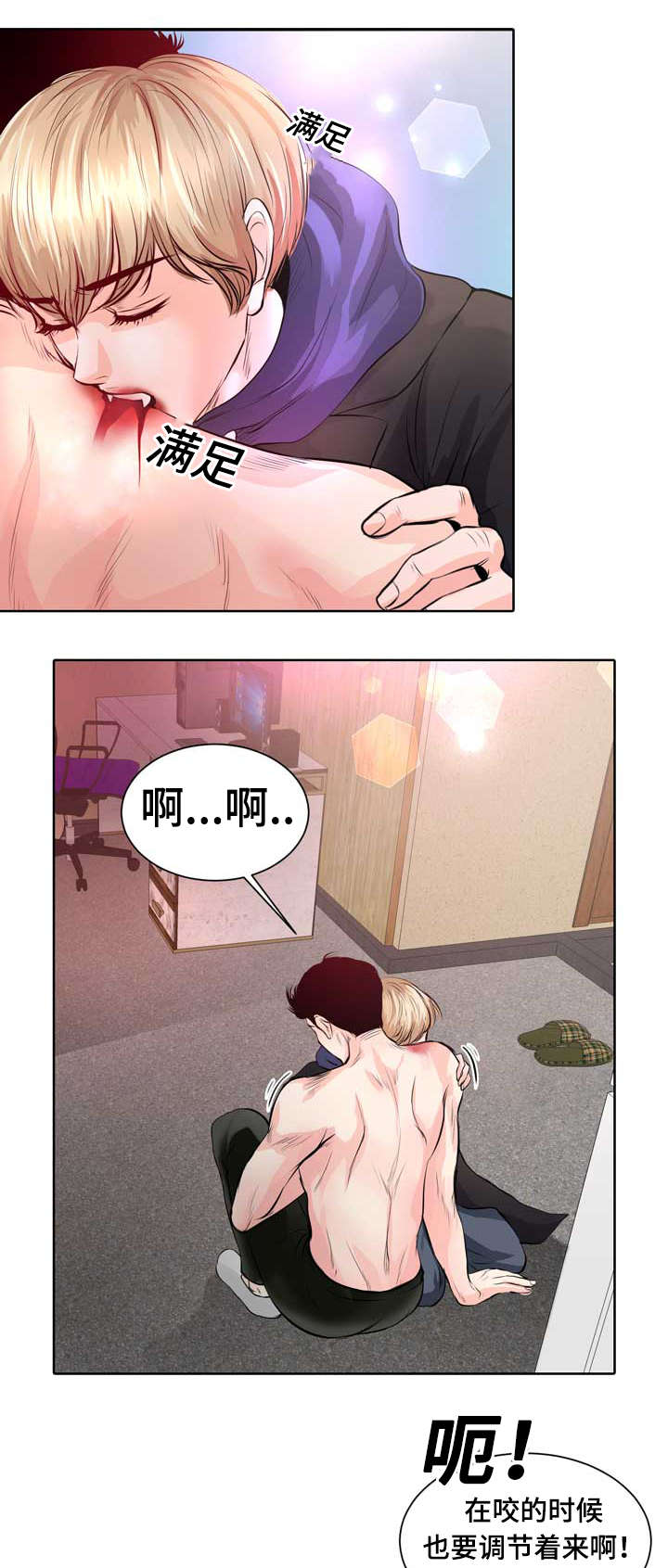 蝙蝠的悲鸣漫画免费阅读资源漫画,第2章：最棒的生日礼物2图