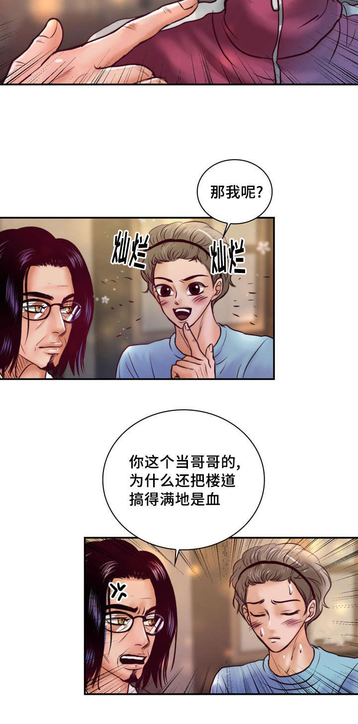 蝙蝠的悲鸣漫画在线漫画,第37章：强大的结界2图