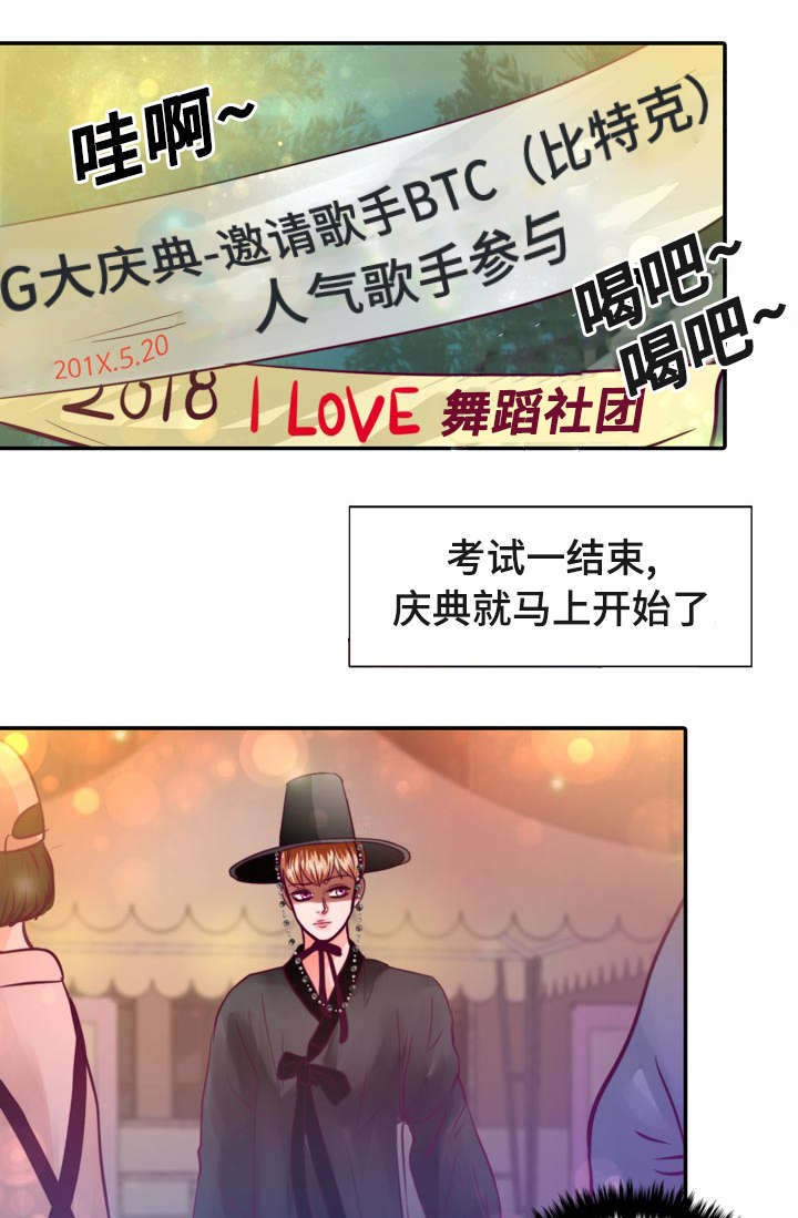 蝙蝠侠漫画,第14章：第一次接吻2图