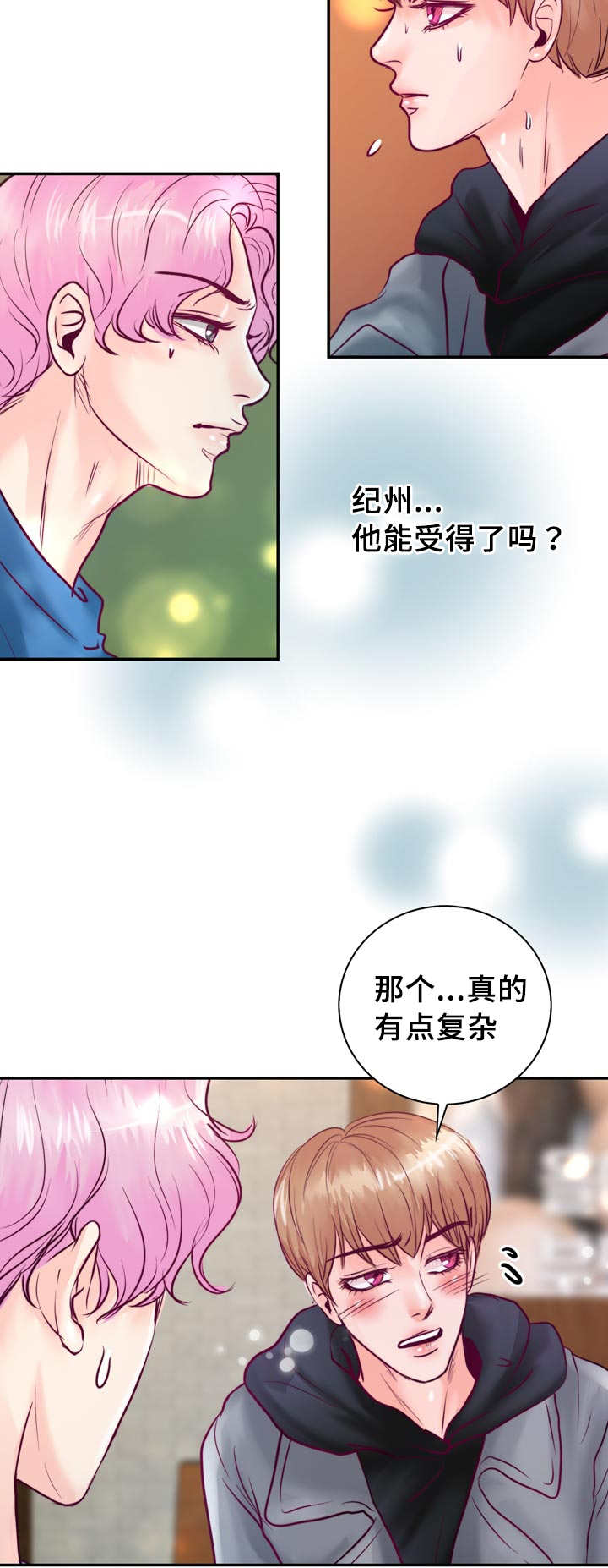 蝙蝠的天敌漫画,第47章：还能再吃2图