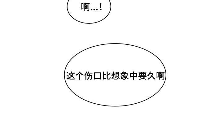 蝙蝠的悲鸣漫画,第16章：逃出去1图