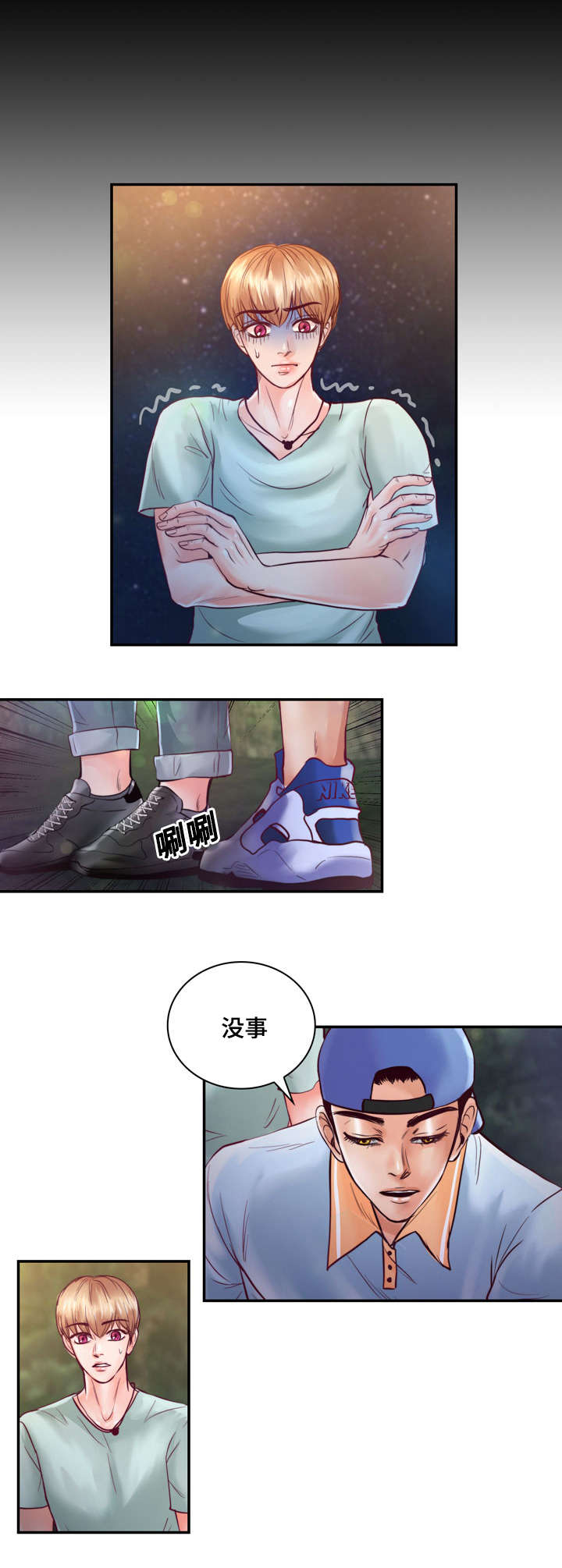 蝙蝠的寓意和象征漫画,第27章：初恋2图