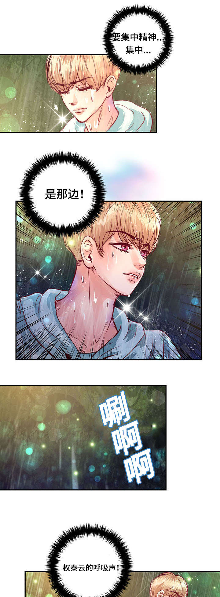 蝙蝠的悲鸣漫画免费阅读资源漫画,第19章：离开他1图