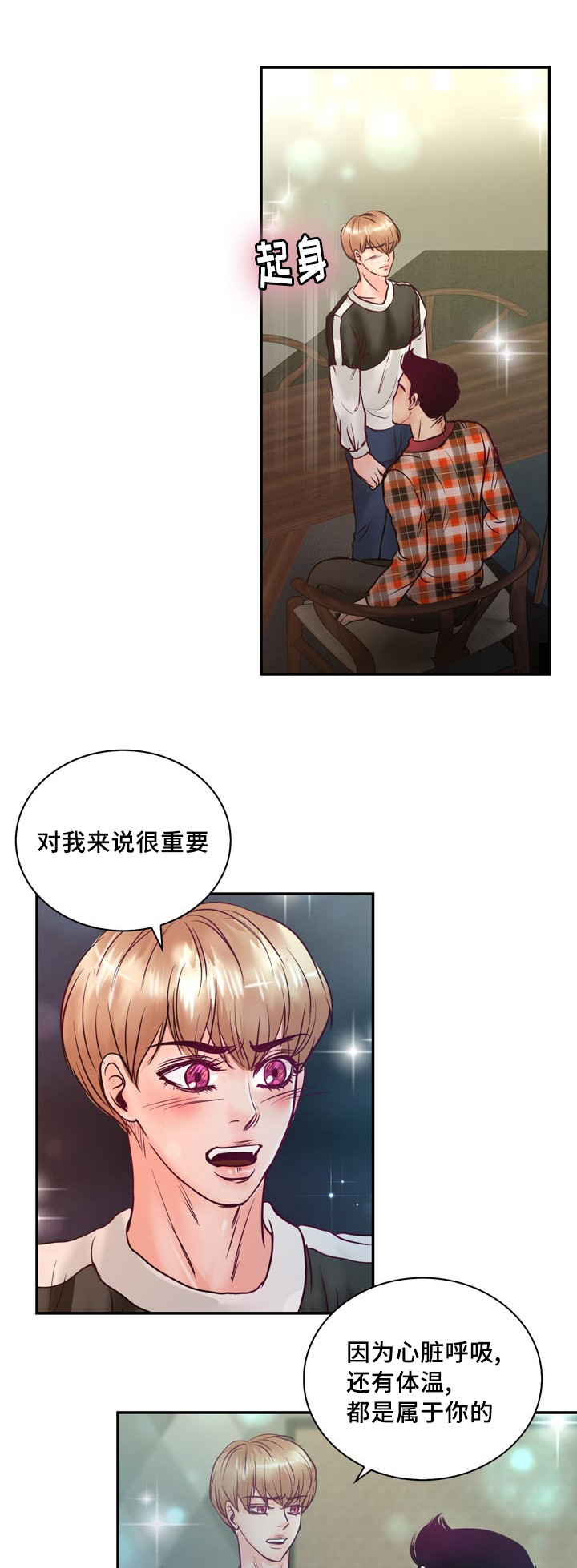 蝙蝠的粪便是哪个任务的后续漫画,第55章：在路边醉倒2图