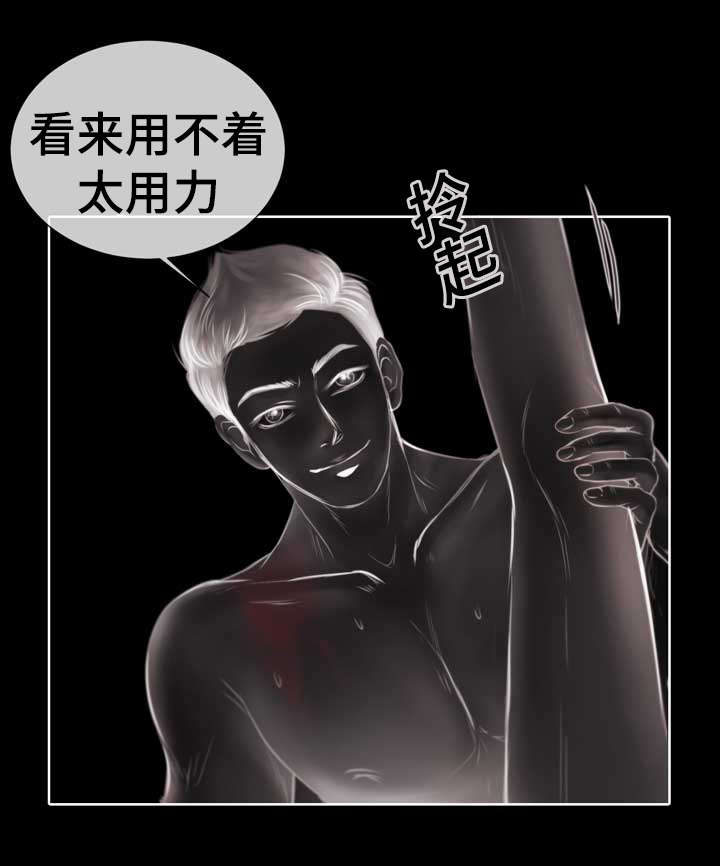 蝙蝠的祖先是什么漫画,第3章：参加团建2图