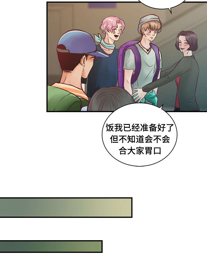 蝙蝠的眼睛是什么颜色漫画,第26章：梦中情人1图