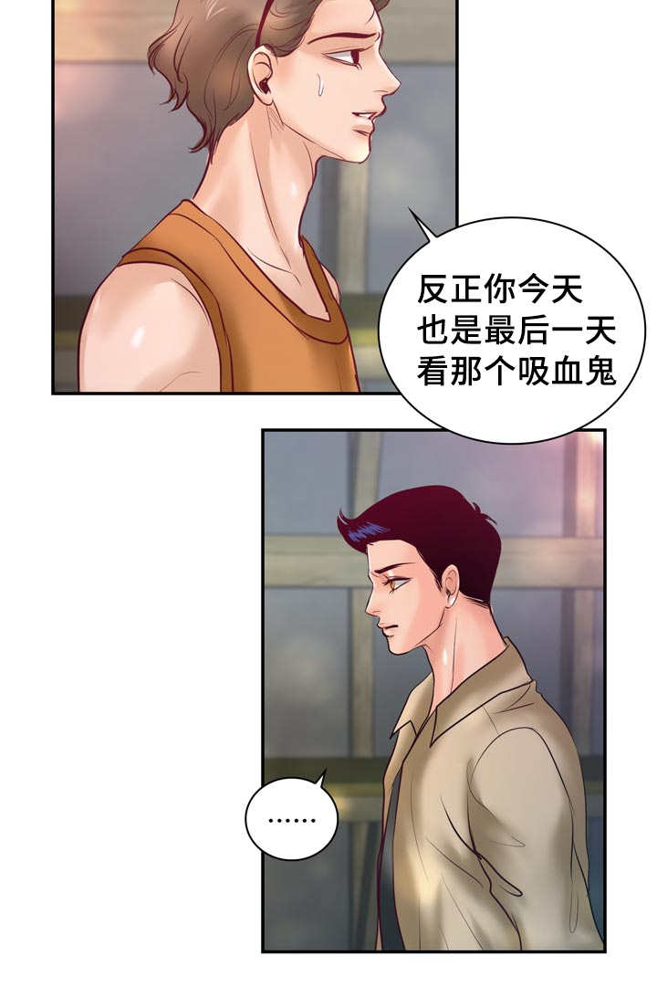 蝙蝠的悲呜漫画漫画,第42章：我更喜欢2图