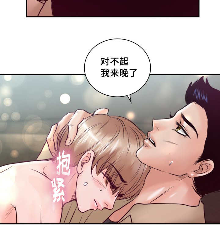 蝙蝠的超声波频率漫画,第41章：好讨厌啊2图