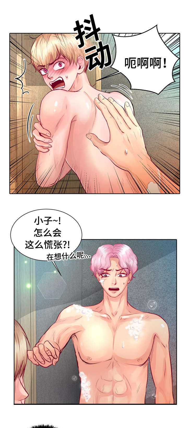 蝙蝠的读音漫画,第6章：我救不了他1图