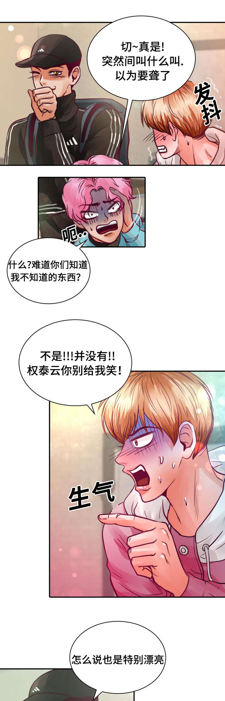 蝙蝠的图片大全漫画,第14章：第一次接吻2图