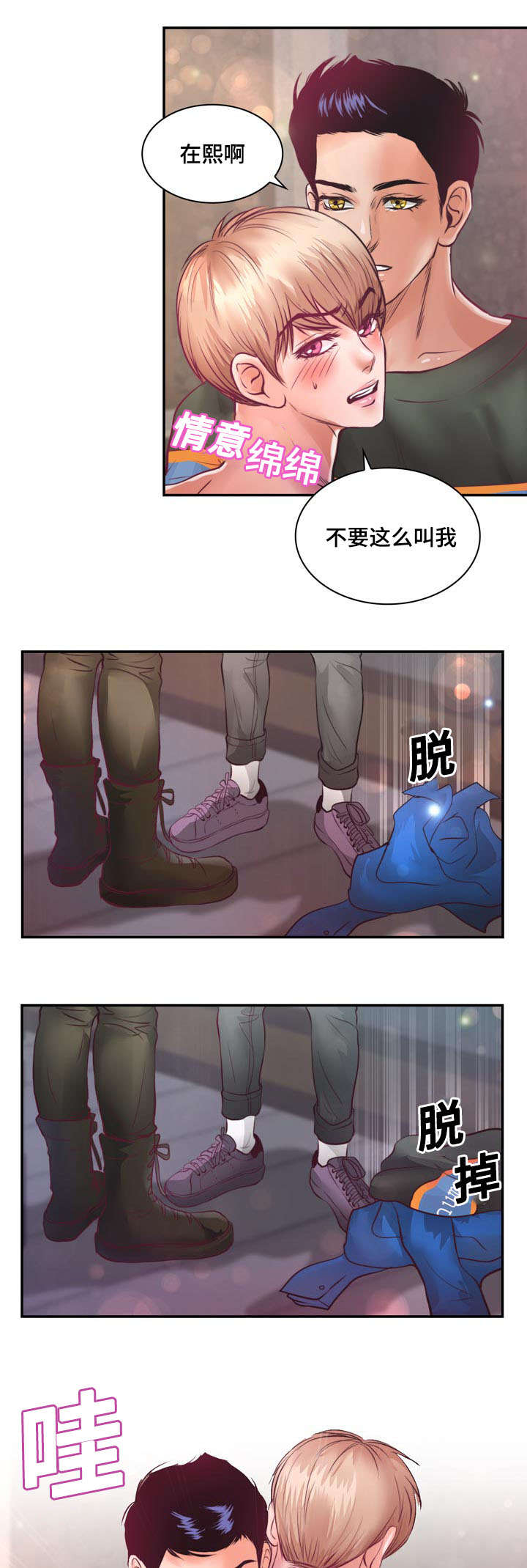 蝙蝠的悲鸣漫画,第16章：逃出去1图
