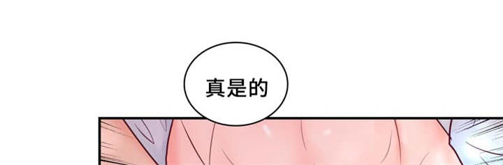 蝙蝠的咆哮声漫画,第43章：忍不住了2图