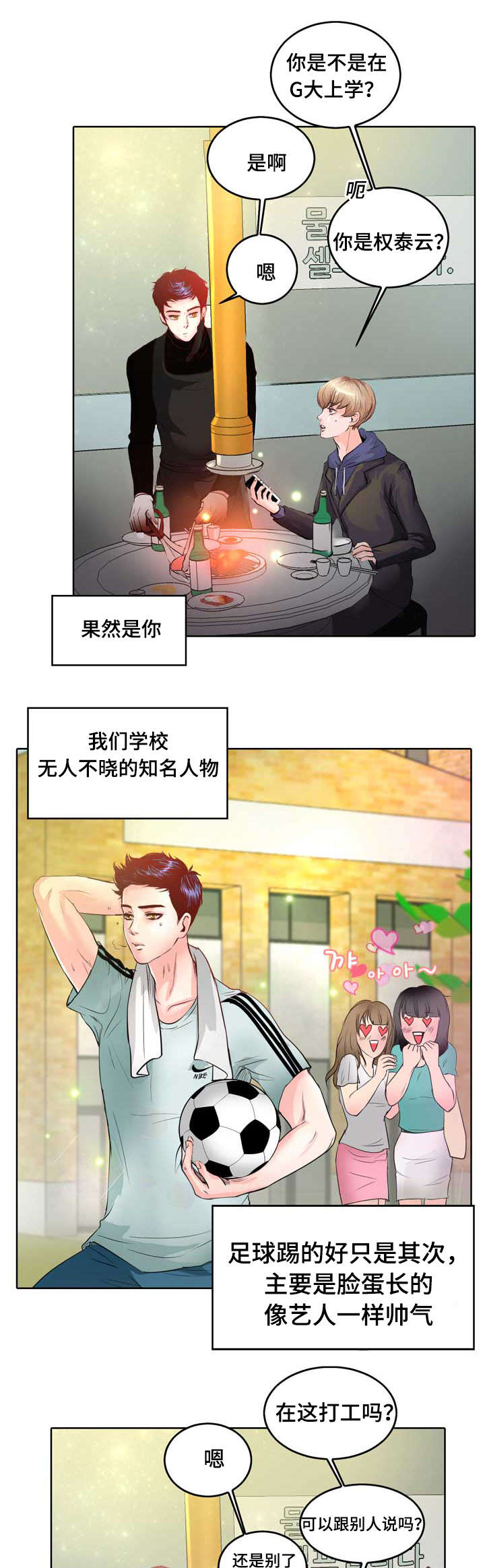 蝙蝠的悲鸣16话漫画,第1章：无粮1图