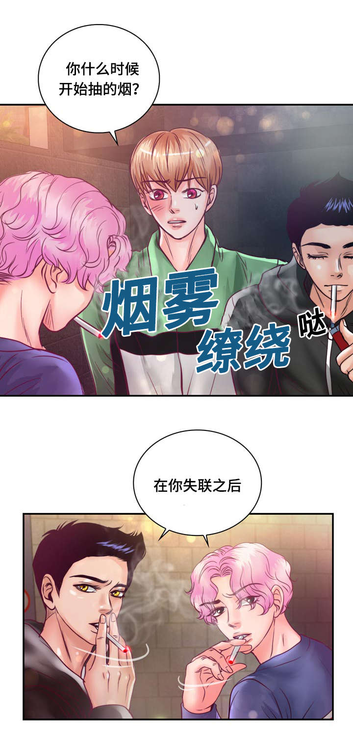 蝙蝠的悲鸣漫画全集免费漫画,第23章：在我家睡吧2图