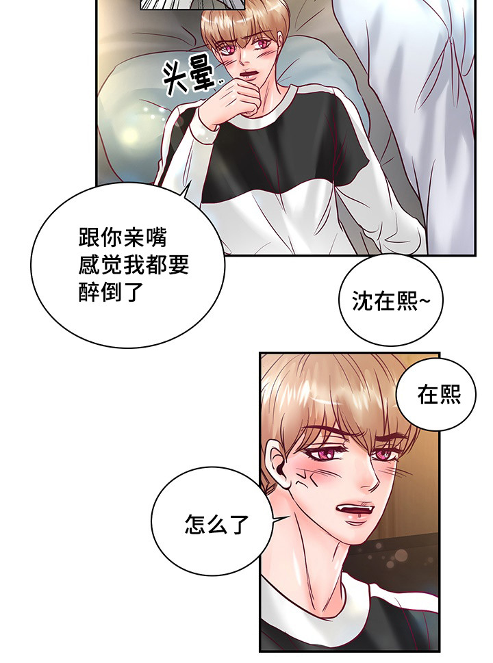 蝙蝠的悲鸣漫画全集下拉式酷漫屋漫画,第56章：一辈子在一起2图