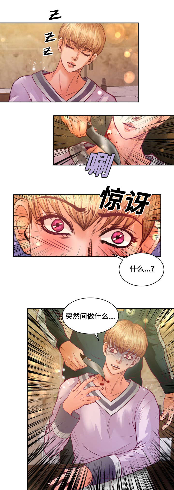 蝙蝠的别名是飞鼠黑暗之中捕飞蛾神奇本领靠什么吗漫画,第13章：来我家做作业吗2图