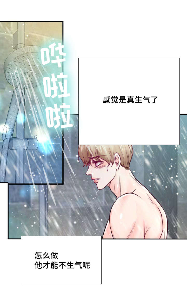 蝙蝠的寓意和象征意义是什么漫画,第33章：惩罚2图