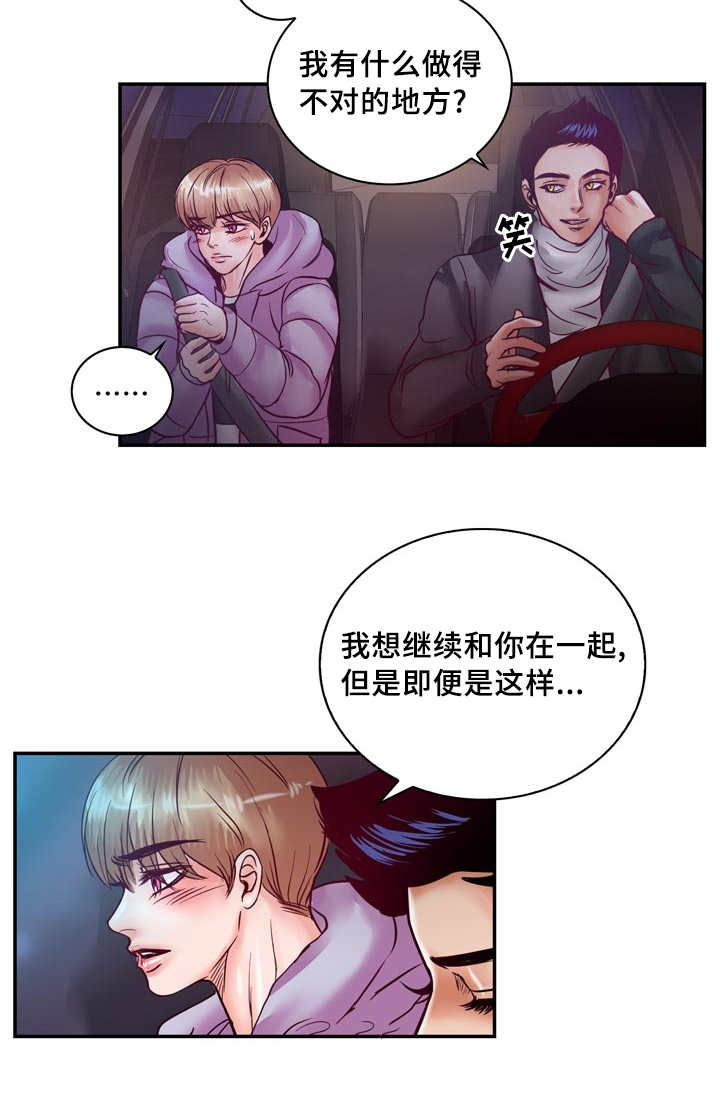 蝙蝠的天敌漫画,第57章：完结章2图