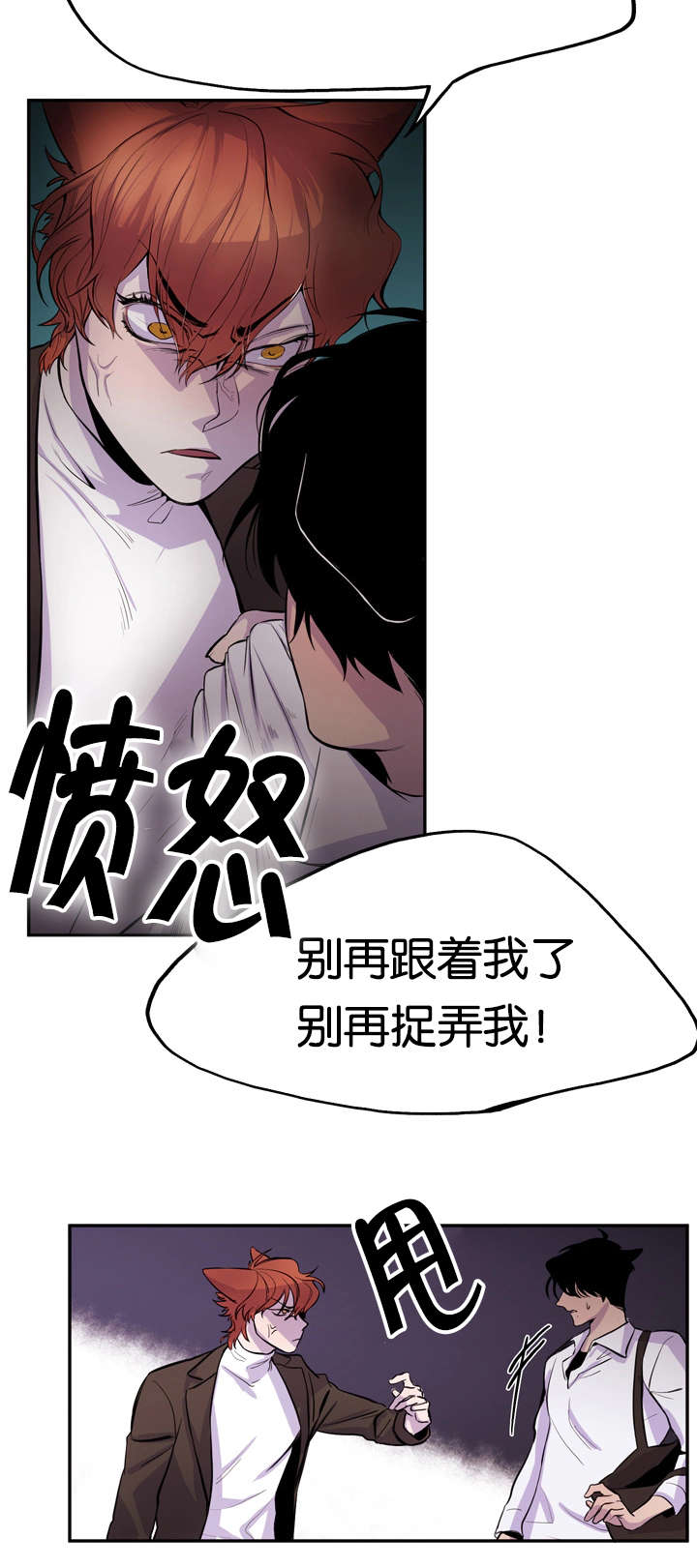 狐狸的夏天泰语版电视剧漫画,第8章：心跳加速1图