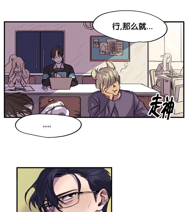 狐狸的夏天剧情介绍漫画,第1章：今天很倒霉1图