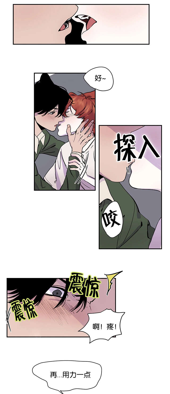 狐狸的天性漫画,第25章：难以抑制1图