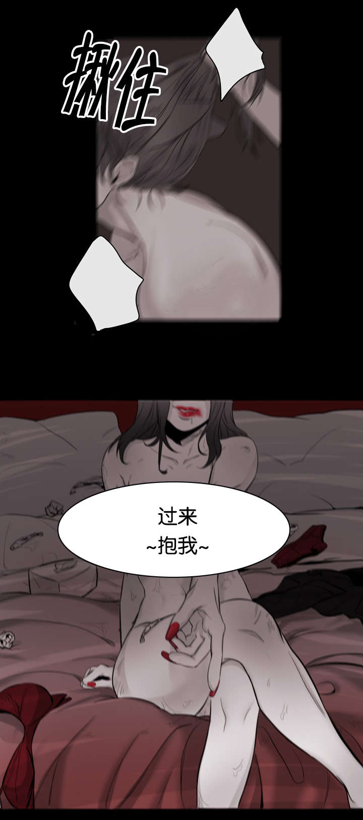 狐狸的天性是像狗还是猫漫画,第17章：临阵脱逃2图