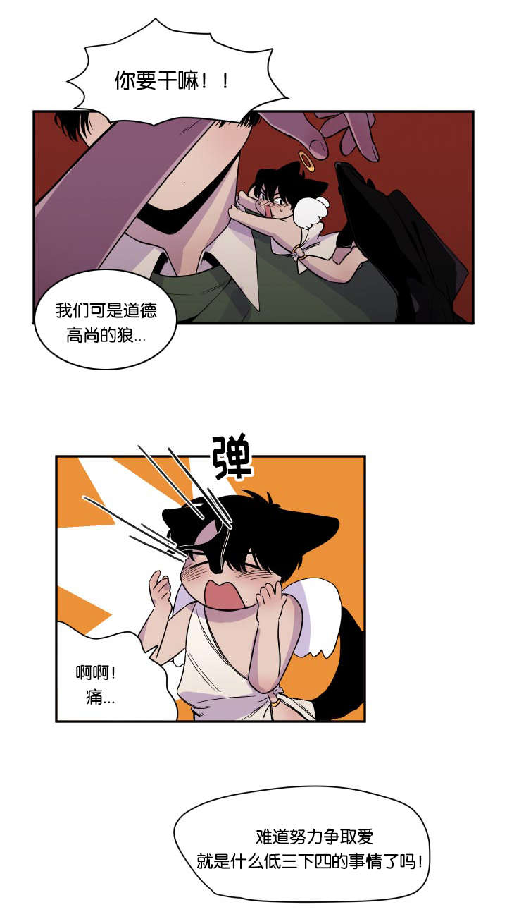 狐狸的本性免费阅读漫画,第24章：逐客令2图